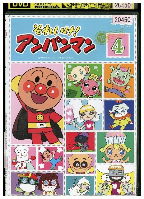 DVD それいけ!アンパンマン '15 vol.4 レンタル落ち ZX00259 - メルカリ