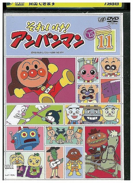 DVD それいけ!アンパンマン '15 vol.11 レンタル落ち ZX00461 - メルカリ