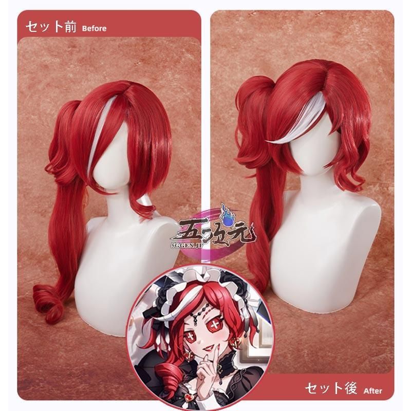 第五人格 コスプレ 祭司SSR衣装 スカーレット ウィッグ - メルカリ
