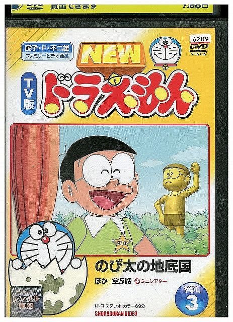 DVD NEW TV版 ドラえもん 3 レンタル落ち ZX00310 - メルカリ
