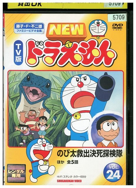 NEW TV版 ドラえもん 37本セット DVD レンタル落ち Amazon.co.jp: NEW TV版ドラえもん 37[レンタル落ち] : DVD