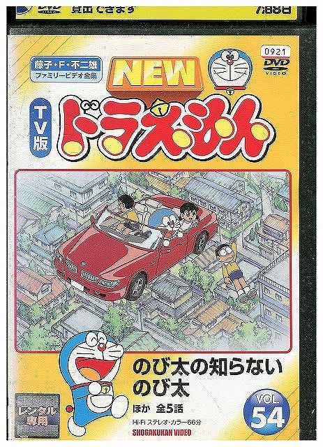 DVD NEW TV版 ドラえもん 54 レンタル落ち ZX00335 - メルカリ