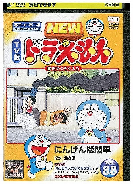 DVD NEW TV版 ドラえもん 88 レンタル落ち ZX00364 - メルカリ