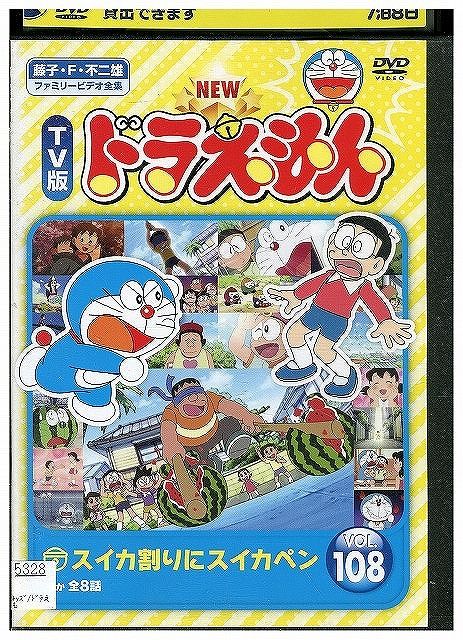 DVD NEW TV版 ドラえもん 108 レンタル落ち ZX00390 - メルカリ