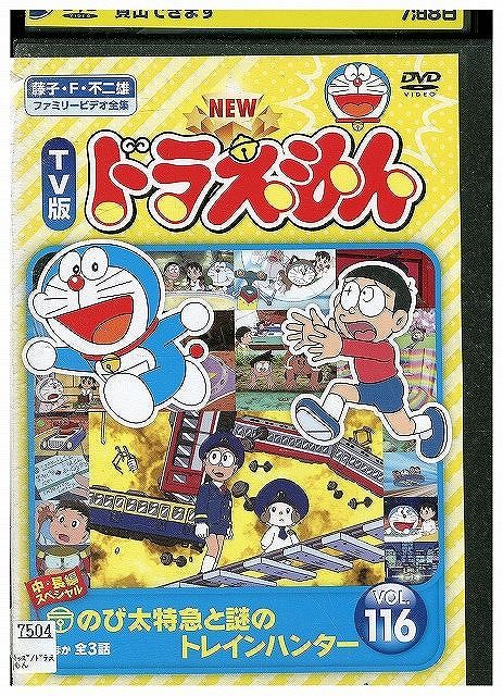 DVD 映画 ドラえもん 12本 セット レンタル落ち Amazon.co.jp: TV版 ドラえもん11、12、13、14、15、16、17、18、19