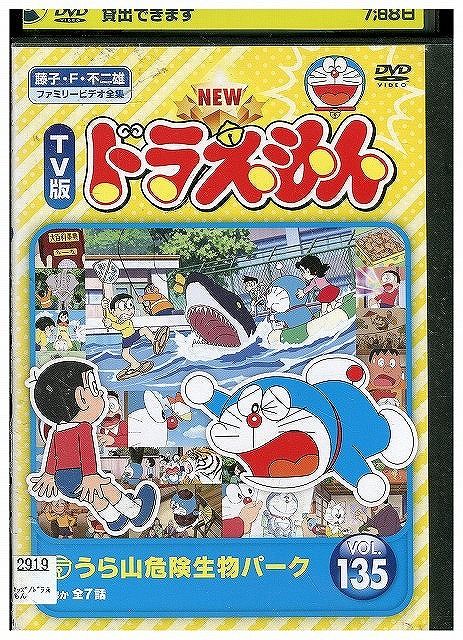 DVD NEW TV版 ドラえもん 135 レンタル落ち ZX00430 - メルカリ