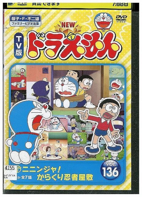 DVD NEW TV版 ドラえもん 136 レンタル落ち ZX00431 - メルカリ