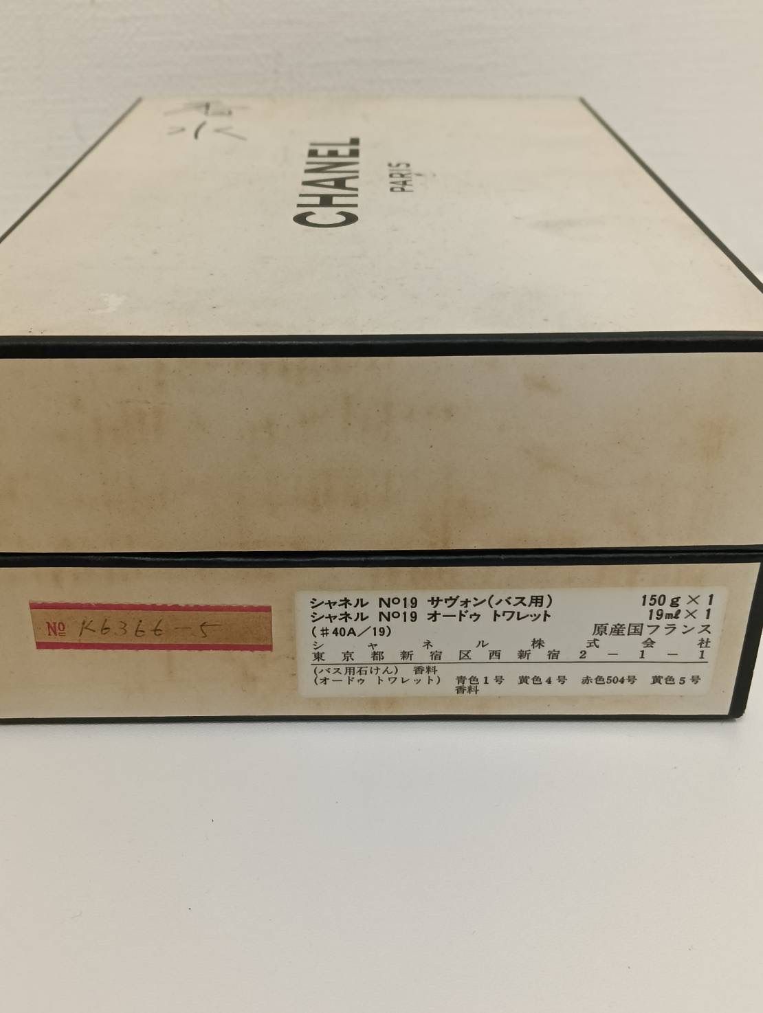 中古品】 CHANELシャネル N°19 香水 & 石鹸サヴォン ギフトセット EAU