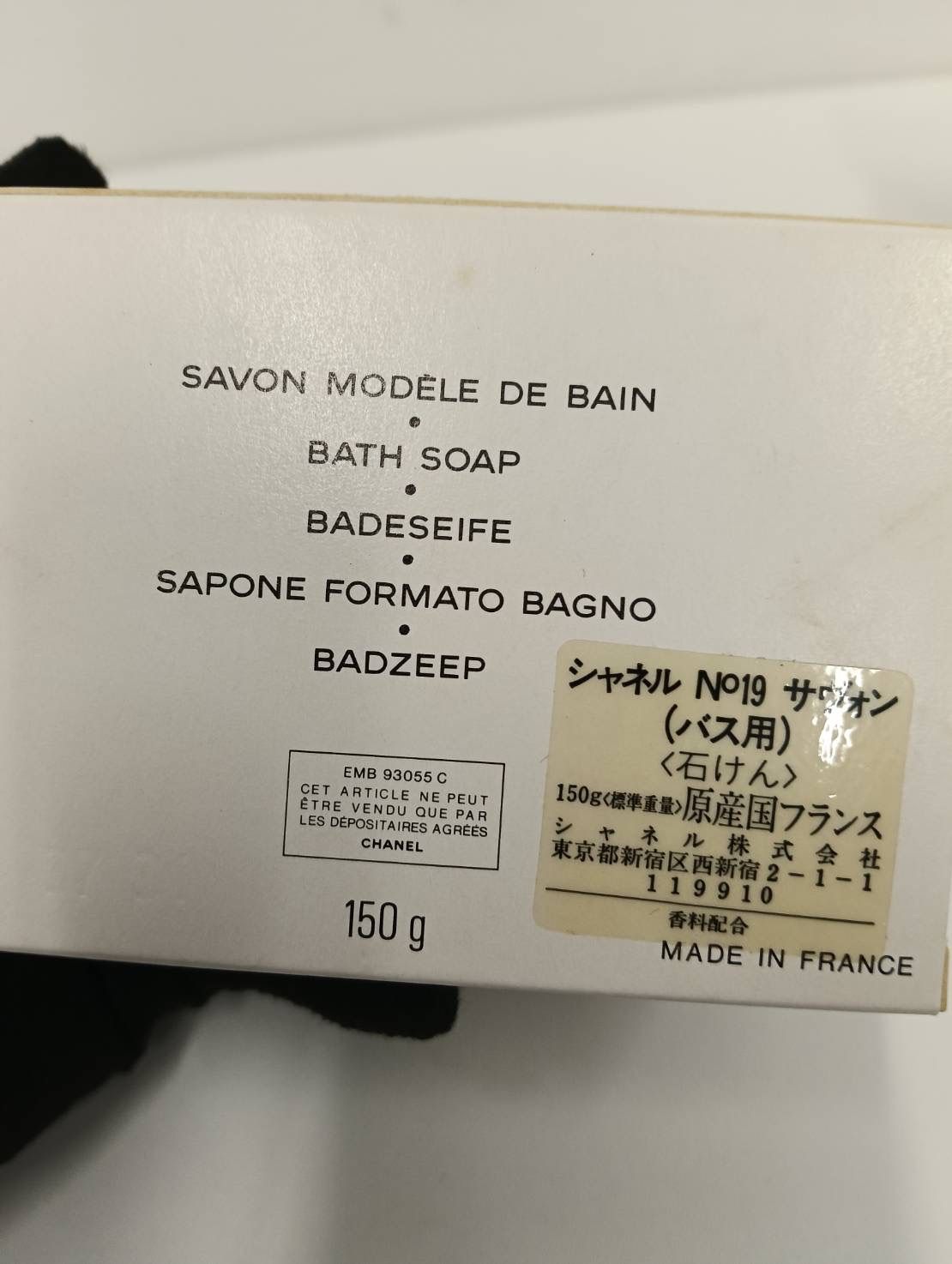 中古品】 CHANELシャネル N°19 香水 & 石鹸サヴォン ギフトセット EAU