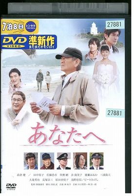 『高倉健 主演作品』19部作セット レンタル使用済DVD Amazon.co.jp: 高倉健 DVD-BOX : 高倉健: DVD