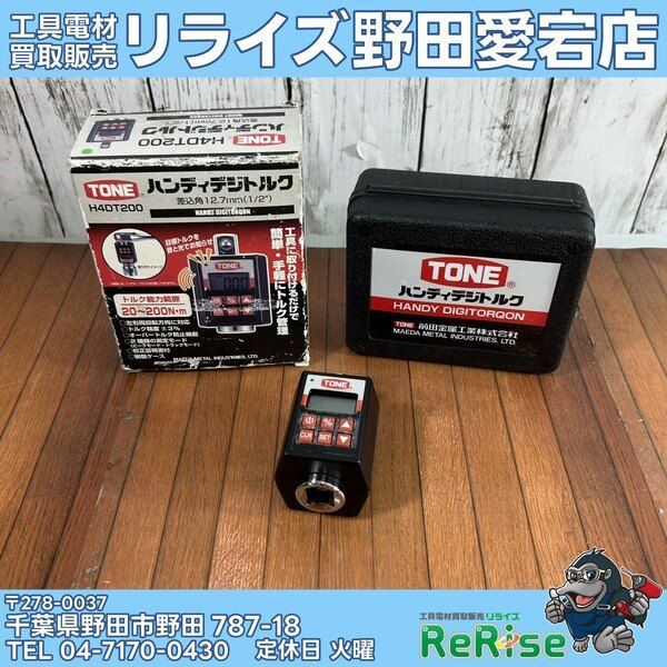 中古】【校正等の保証なし】トネ(TONE) ハンディデジトルク H4DT200 