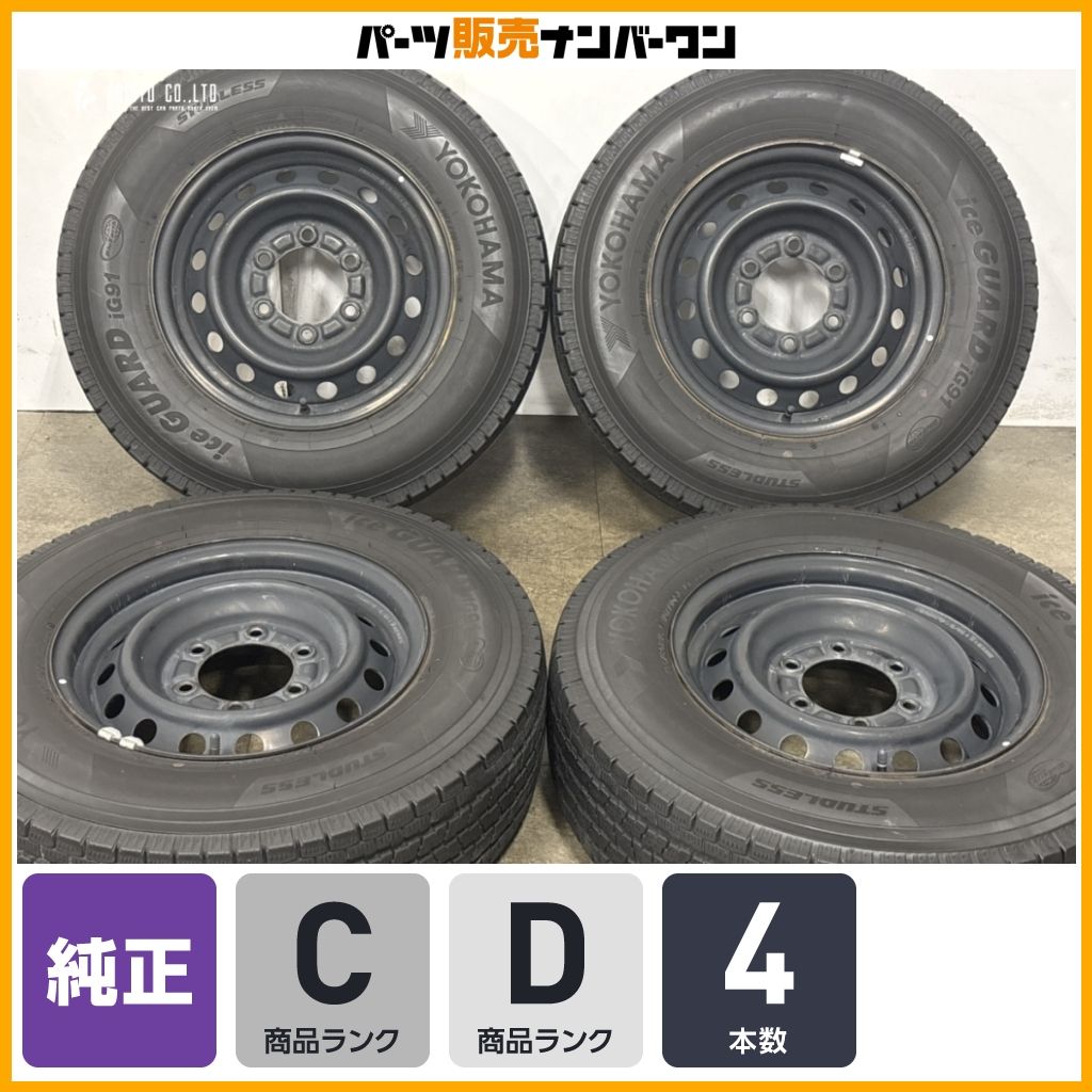 【大特価】トヨタ 200 ハイエース レジアスエース 純正 15in 6J +35 PCD139.7 ヨコハマ アイスガード iG91 195/80R15 LT スーパーGL バン