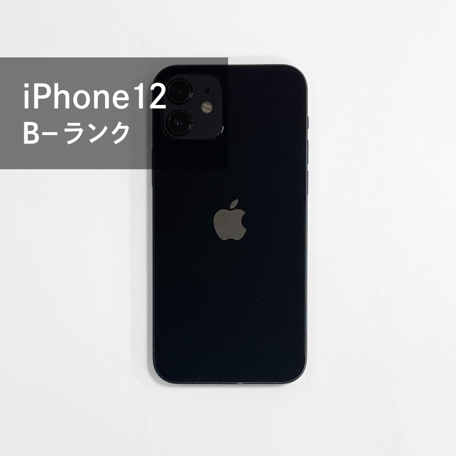 iPhone12 64GB ブラック/ホワイト バッテリー84%~85％ docomo/au 