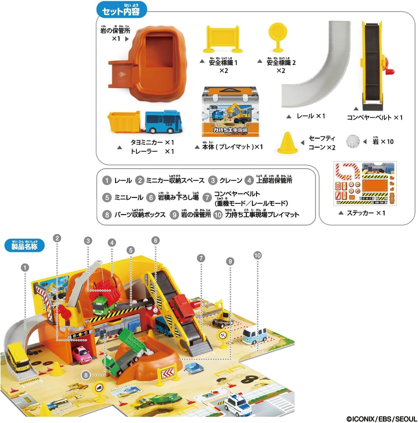 新品】 ちびっこバス タヨ 緊急出動センタープレイセット 佐賀 【公式