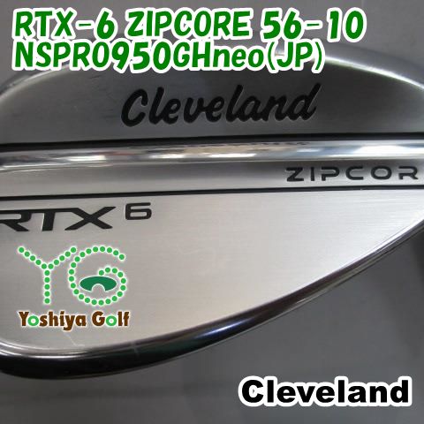 ウェッジ クリーブランド RTX-6 ZIPCORE 56-10/NSPRO950GHneo(JP)/S/56[144169]