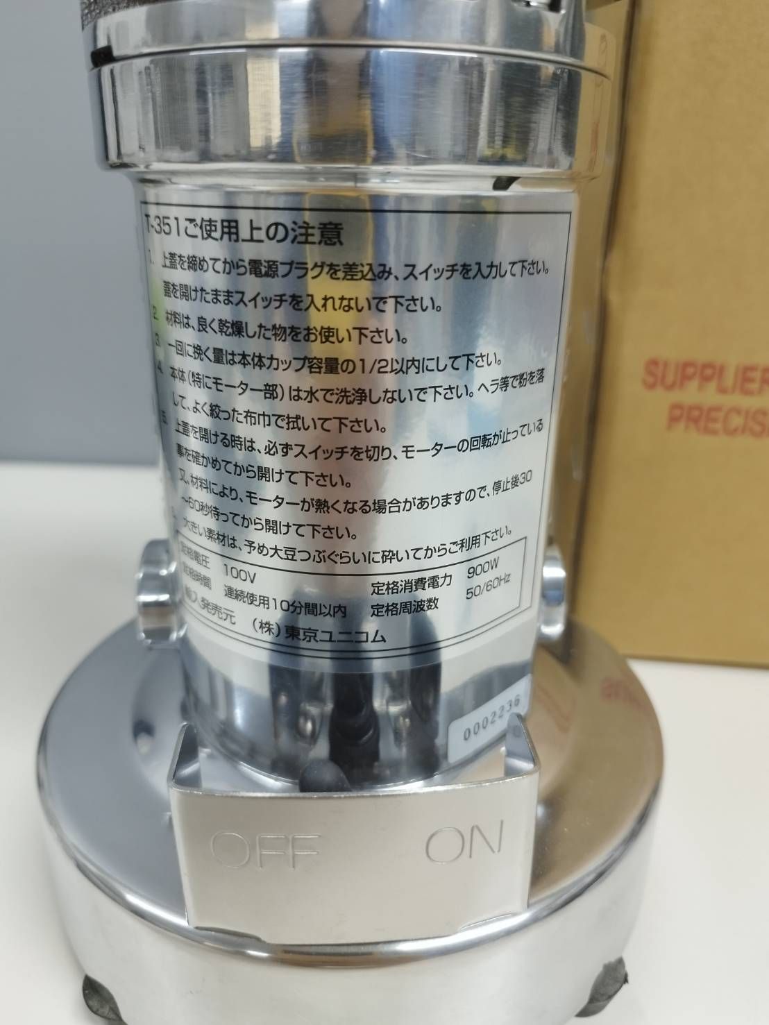 300cc 東京ユニコム t-351 製粉機 ひきっ粉 ひきっこ 300cc T-351 業務