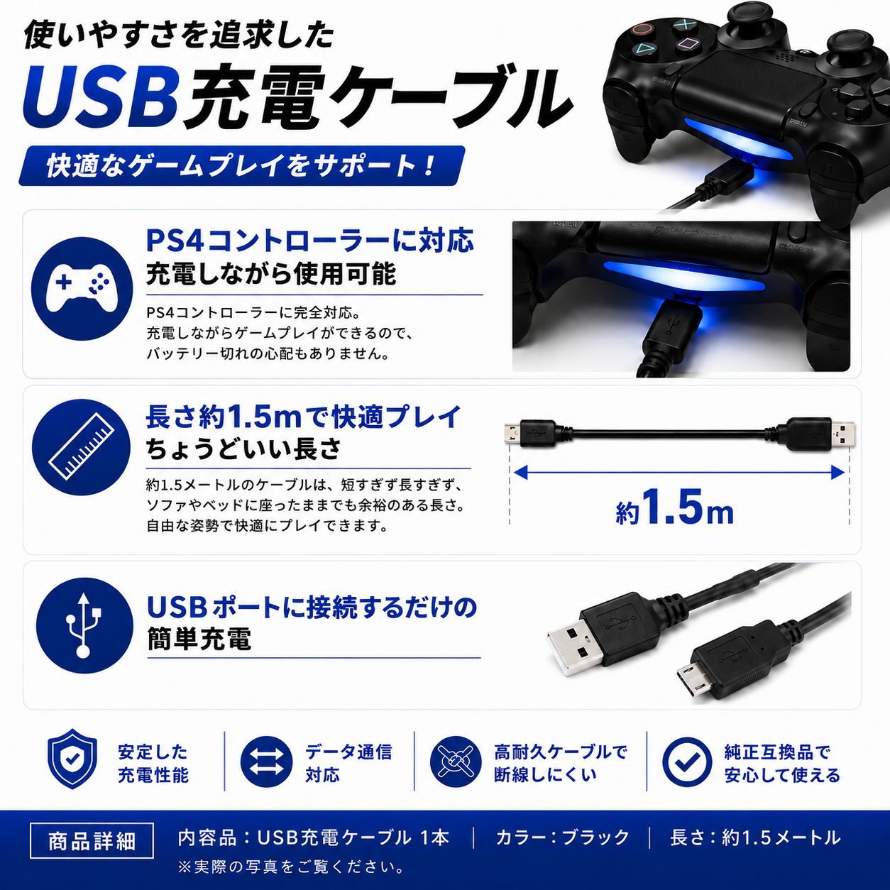 PS4 プレイステーション4 コントローラー 充電ケーブル プレステ プレ4 