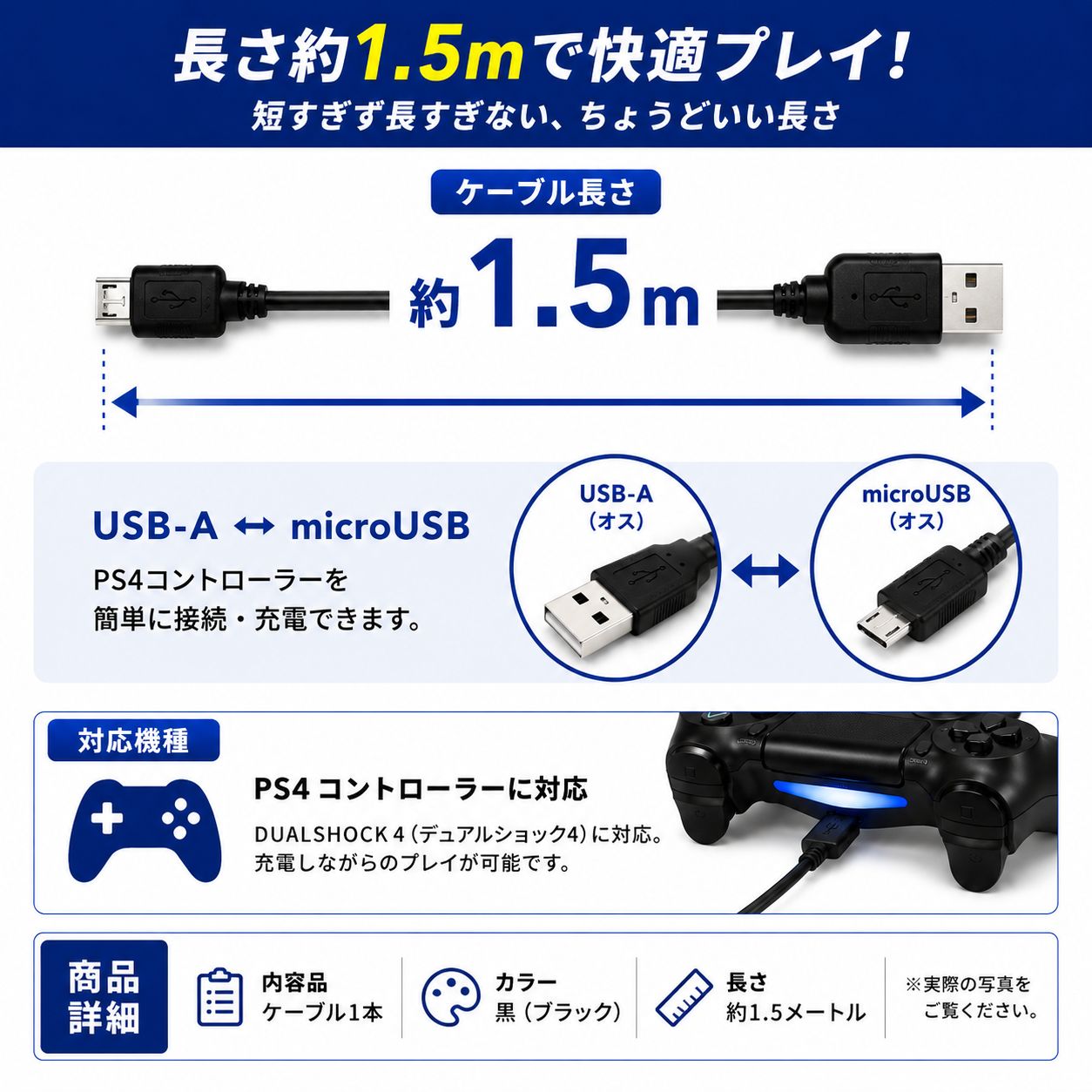 PS4 プレイステーション4 コントローラー 充電ケーブル プレステ プレ4 