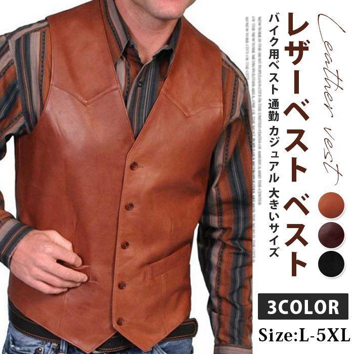 ✨State Clothing 本革 レザー ベスト メンズ ECHT✨ 革ベスト メンズ State Clothing 本革 レザー ベスト メンズ ECHT 公式通販