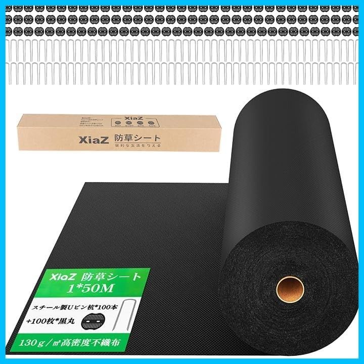 XiaZ 防草シート 1×50M 130g/m2高密度 100セット固定ピン付き 雑草防止シート 紫外線劣化防止UV剤入り 高透水性 厚手不織布 工事用・園芸用 ぼうそうシート 雑草防止対策 人工芝下・砂利下設置 家庭菜園・農業向け ロールタイプ除草シート 黒