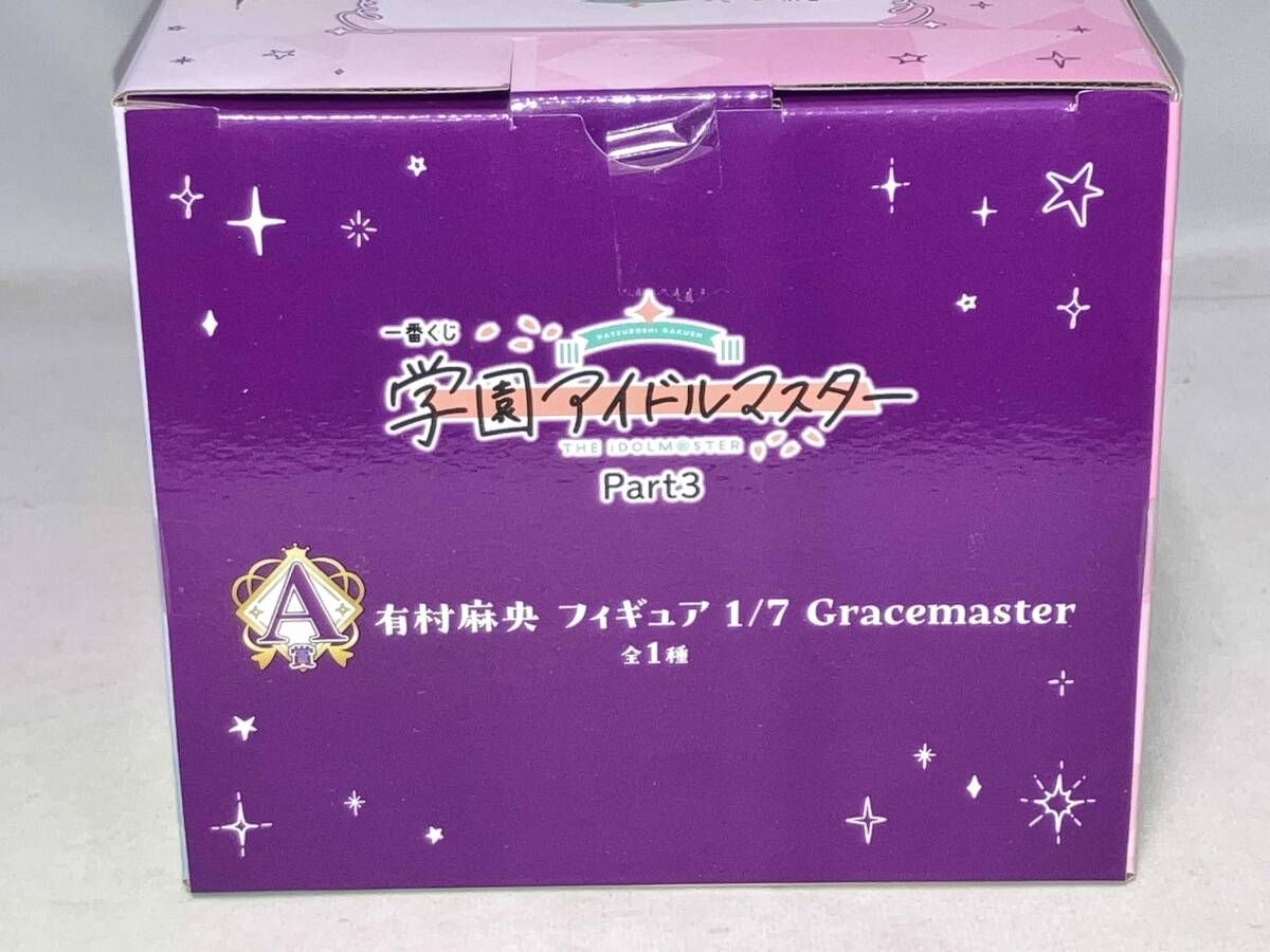 醤*菌様 未開封　一番くじ　有村麻央　A賞　1/7 Gracemaster まと Amazon.co.jp: 一番くじ 学園アイドル*マスター Part3 A賞 有村麻央