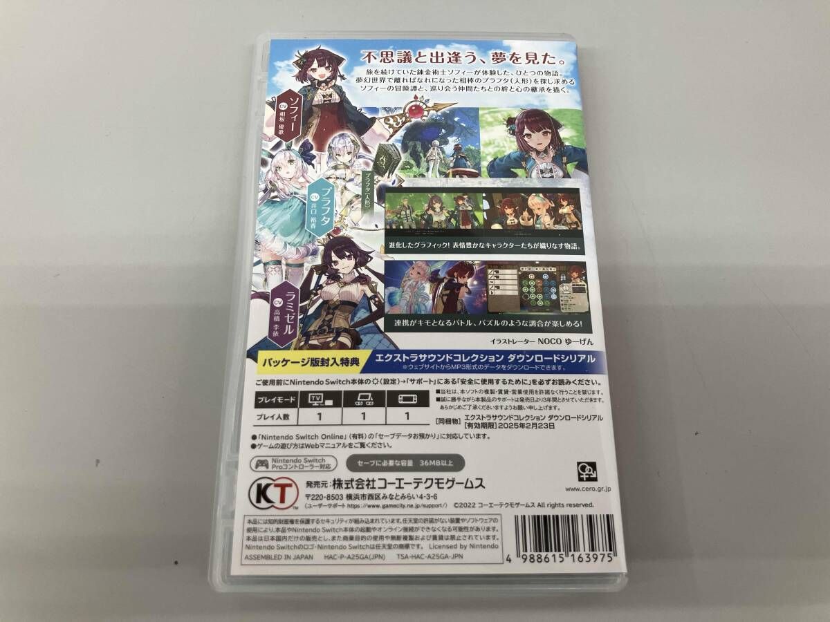 不思議な夢の錬金術士～ ソフィーのアトリエ2 Switchソフィーの