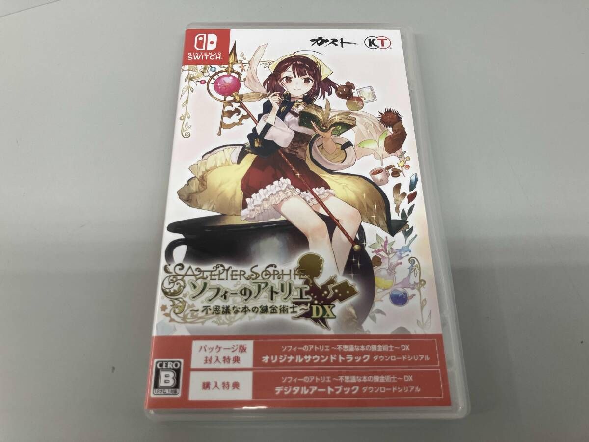 アトリエ 不思議シリーズ Switch ニンテンドースイッチ ソフィｰのアトリエ ~不思議な本の錬金術士~ DX