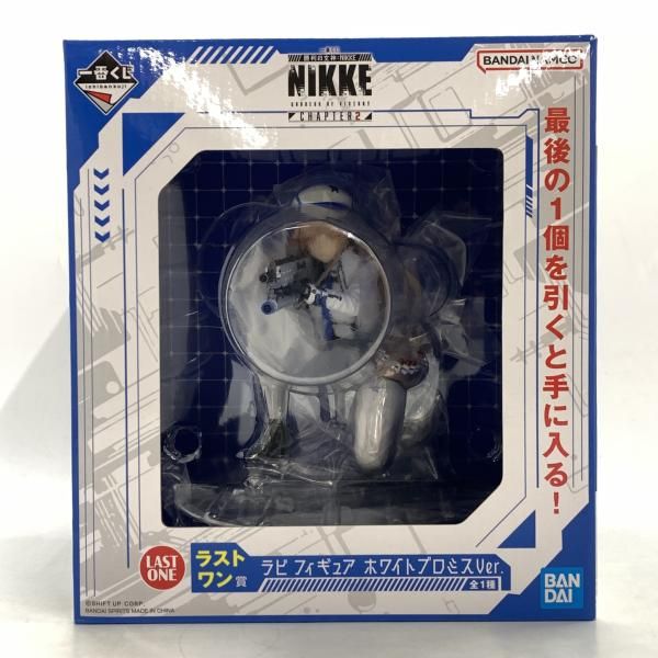 中古】未開封）ラストワン賞 ラピ ホワイトプロミスVer. フィギュア