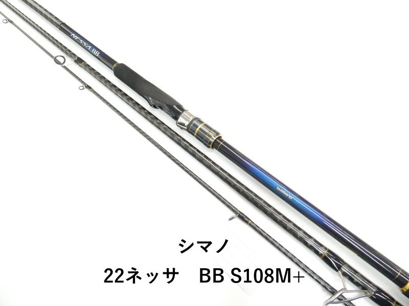 シマノ 22ネッサ　BB S108M+ (01-9105240010)