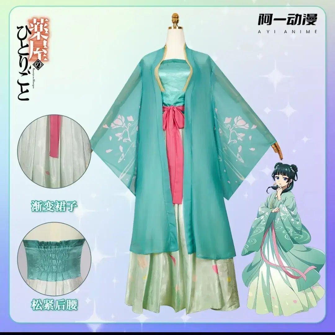 薬屋の独り言 マオマオ コスプレ 衣装 出品