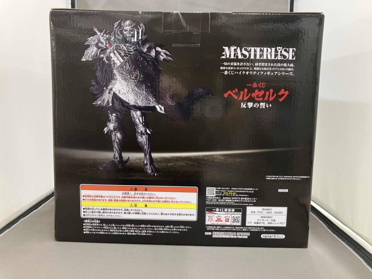 未開封品 B賞 髑髏の騎士 MASTERLISE 一番くじ ベルセルク 反撃の誓い