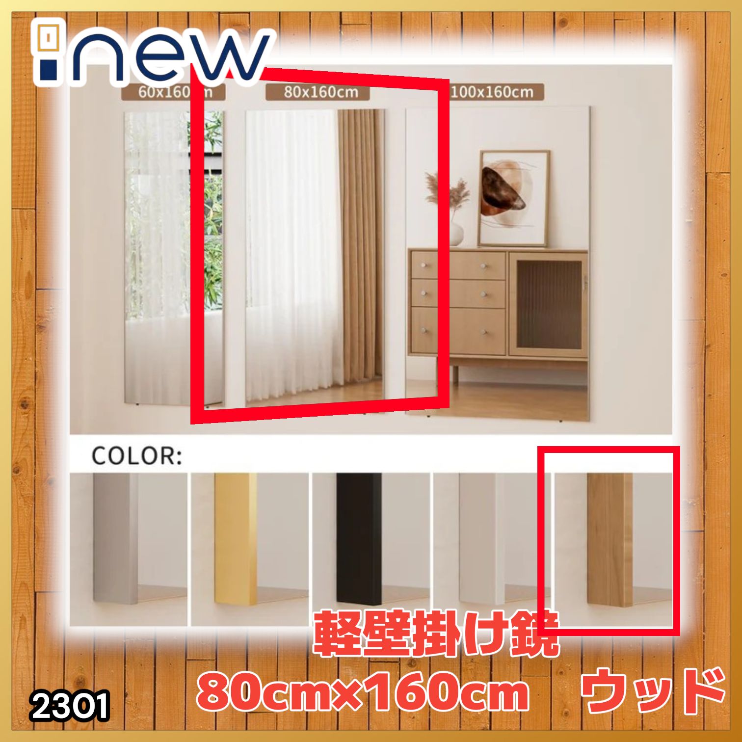 #2301 2WAY 割れない 壁 立て掛け 鏡 ミラー 160 x 80cm ナチュラル 軽量 家 学校 ダンス バレエ レッスン 練習 習い事 ※北海道、沖縄本島、沖縄の離島、その他離島へは別途配送料有り