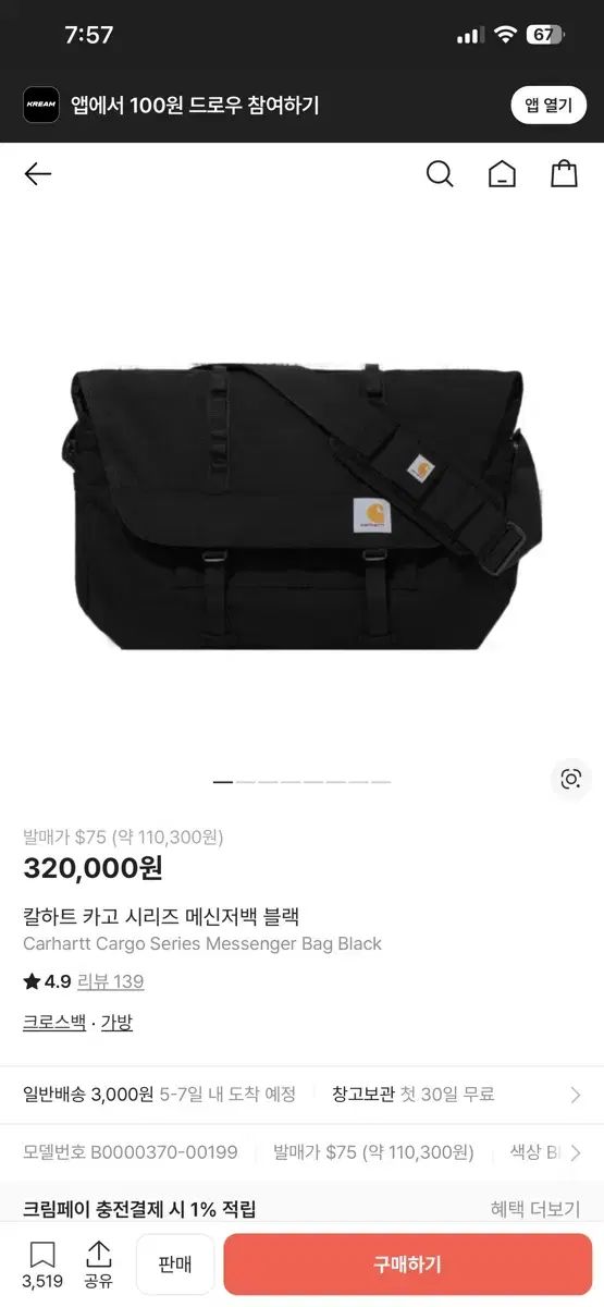 Carhartt カーハート カーゴ メッセンジャーバッグ ブラック
