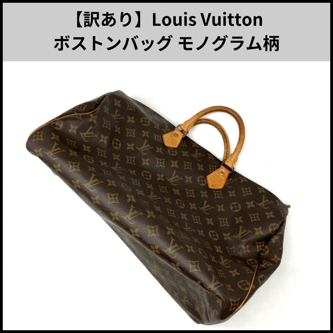 TB282【訳あり】Louis Vuitton ボストンバッグ モノグラム柄