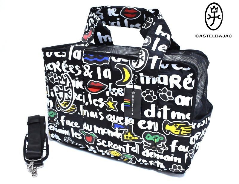 定価2万7500円】新品 カステルバジャック【ドッグ】2WAY キャリー