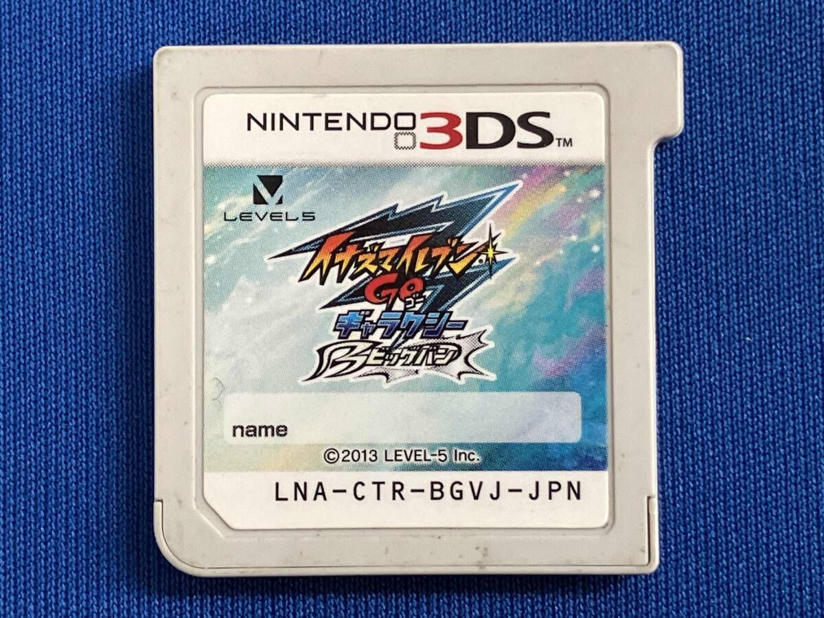 ニンテンドー3DS イナズマイレブンGO ギャラクシｰ ビックバン