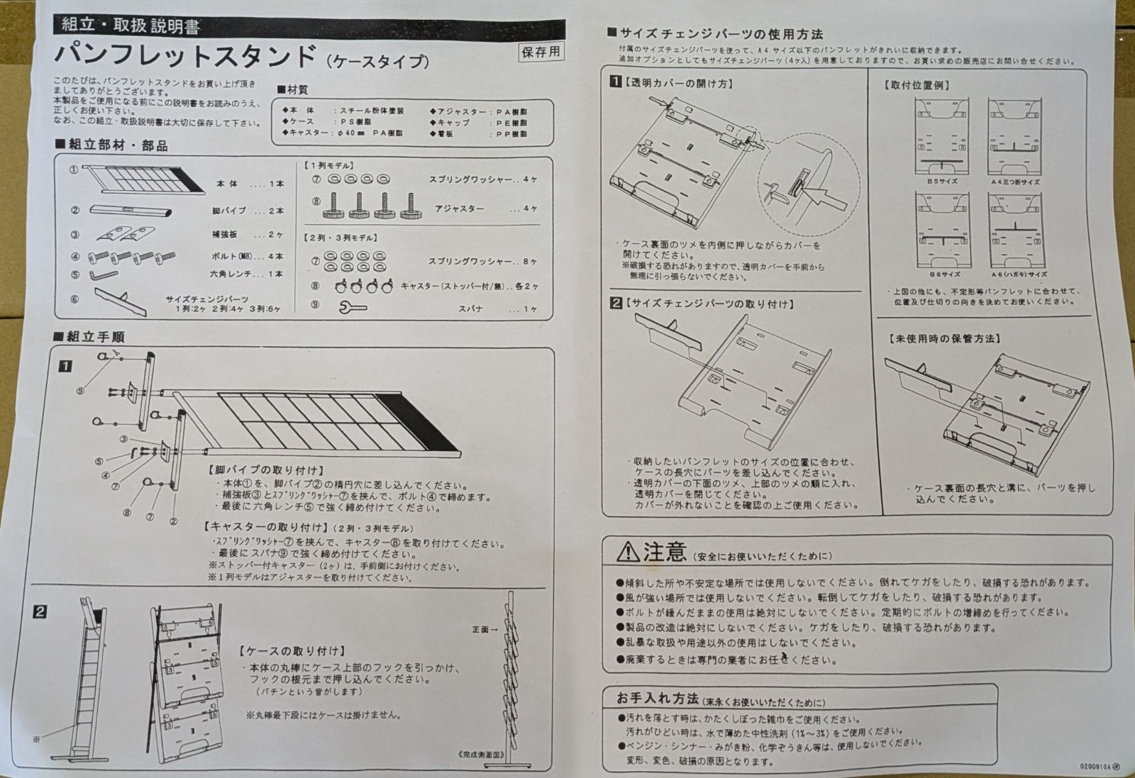 パンフレットスタンド A4判 ケース付替可能タイプ DP-C208 A4 