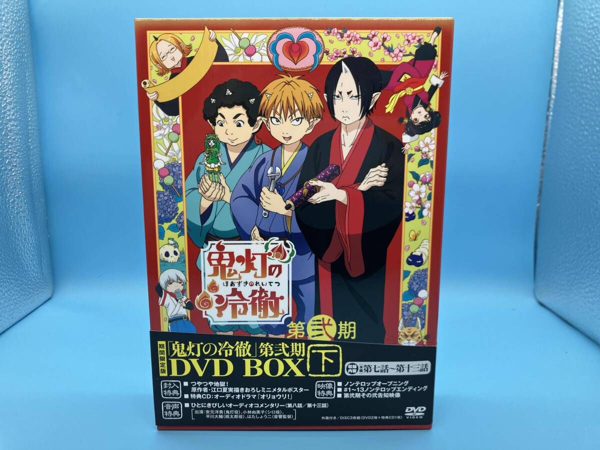 ｢鬼灯の冷徹｣第弐期 DVD BOX 下巻