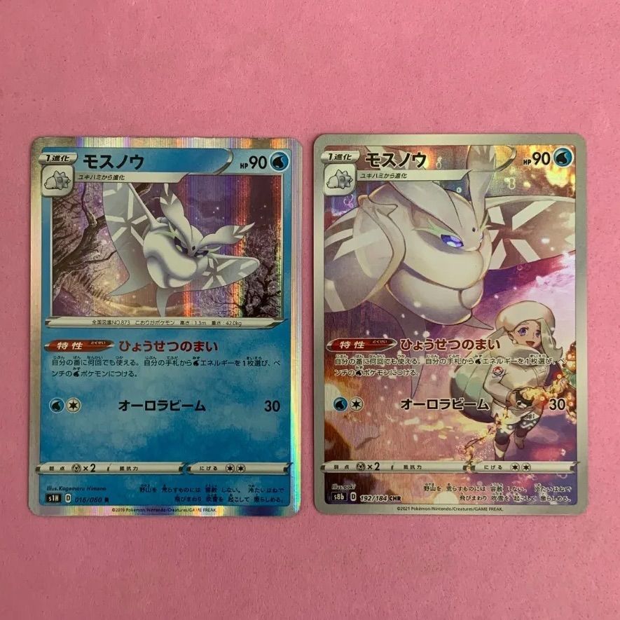 【PSA10】モスノウ　ひょうせつのまい　オーロラビーム ポケモンカード モスノウ 各1枚 R CHR - メルカリ