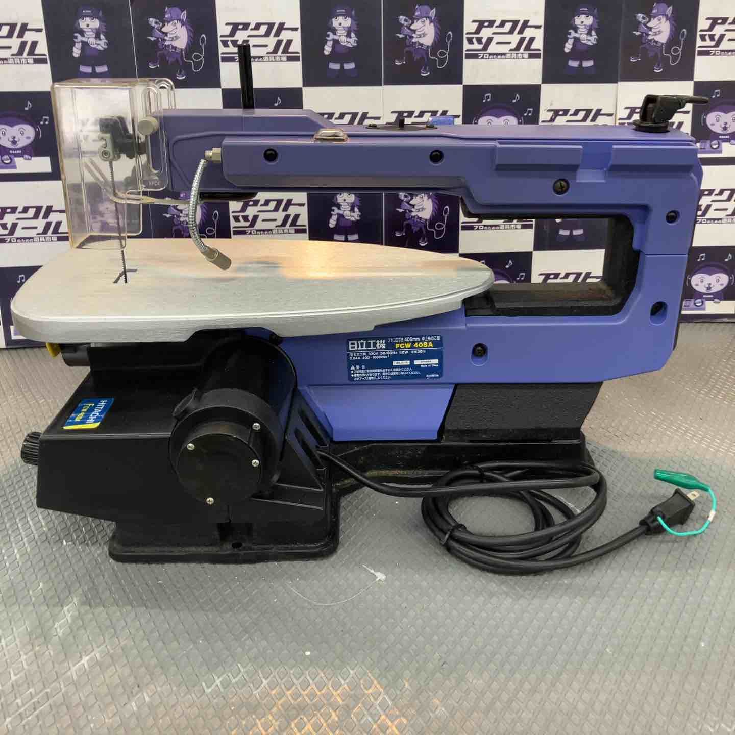 ◇ハイコーキ(HIKOKI ※旧:日立工機) 卓上糸のこ盤 FCW40SA【所沢店】