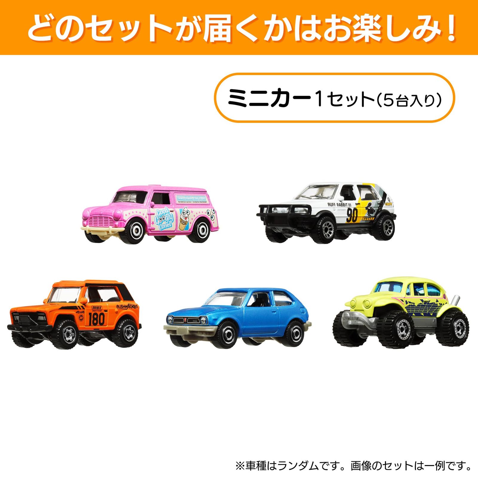 マッチボックス(Matchbox) 5カーパック アソート 乗り物おもちゃ