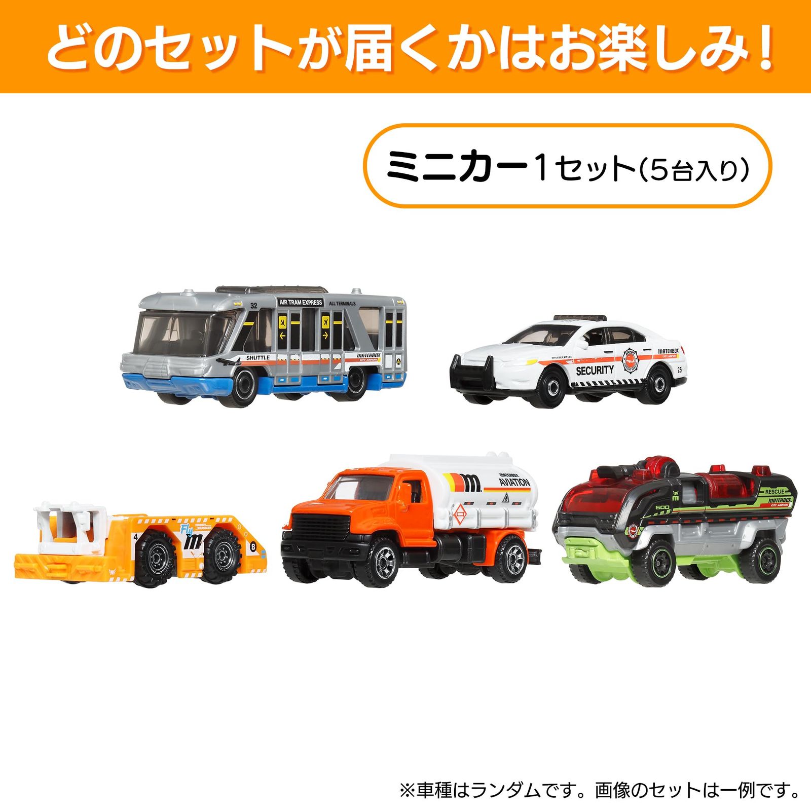 マッチボックス(Matchbox) 5カーパック アソート 乗り物おもちゃ