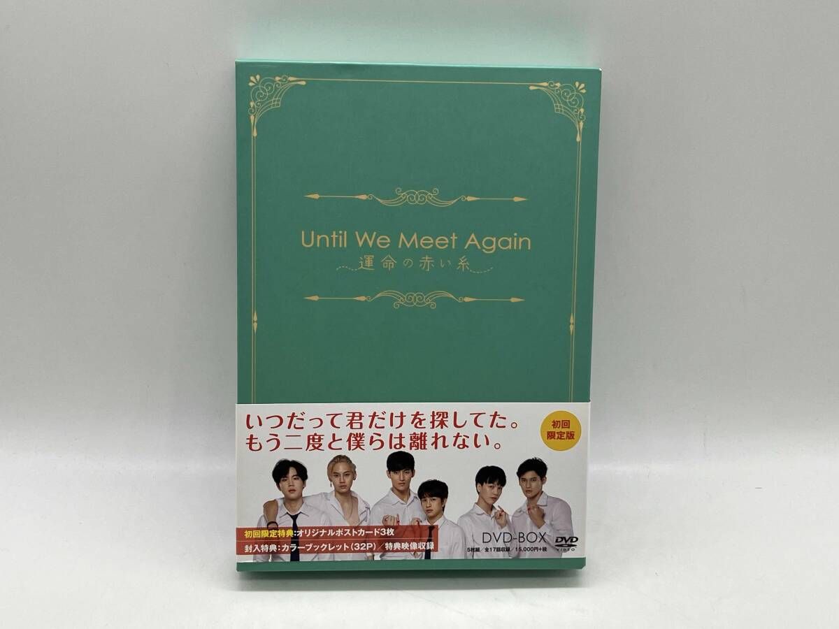 Until We Meet Again ~運命の赤い糸~ DVD-BOX UNTIL WE MEET AGAIN