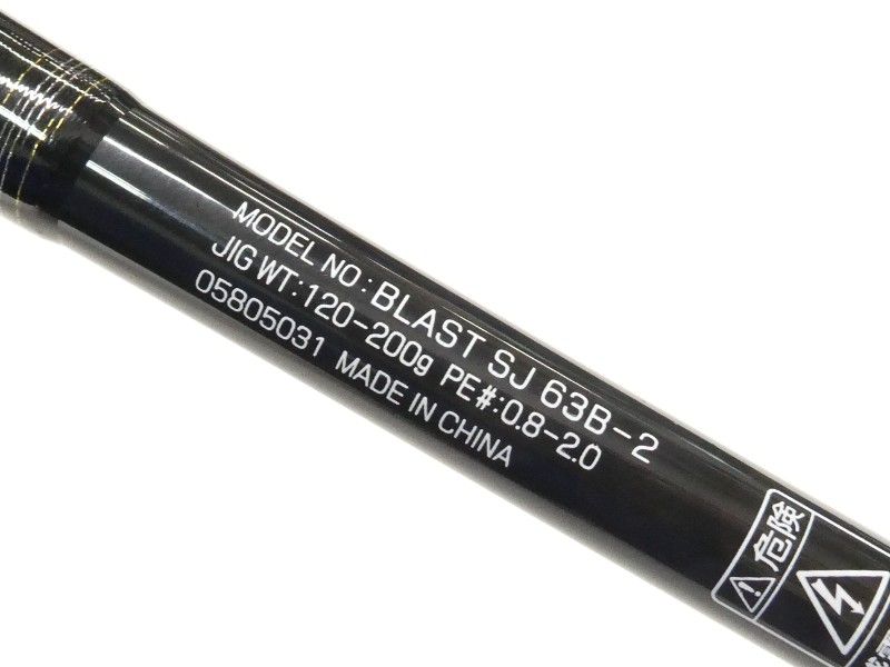 フィッシング DAIWA BLAST SJ 63B-4 オフショアロッド