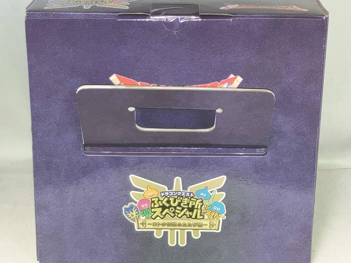 ドラゴンクエスト ふくびき所スペシャル さいご賞 ロトの兜 スペシャル