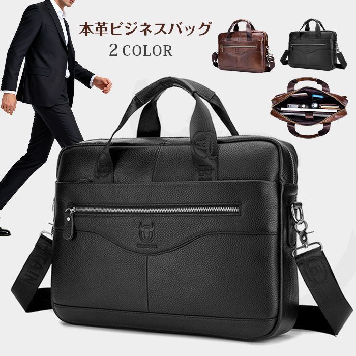 ビジネスバッグ 即購入OK 本革 厳選牛革 2WAY メンズ ブリーフバッグ 新生活 面接 就活活動 ショルダーバッグ ハンドバッグ メッセンジャーバッグ 斜め掛け 肩掛け メンズ A4対応 厚手 通勤 自転車 通勤 通学 ギフト贈り物