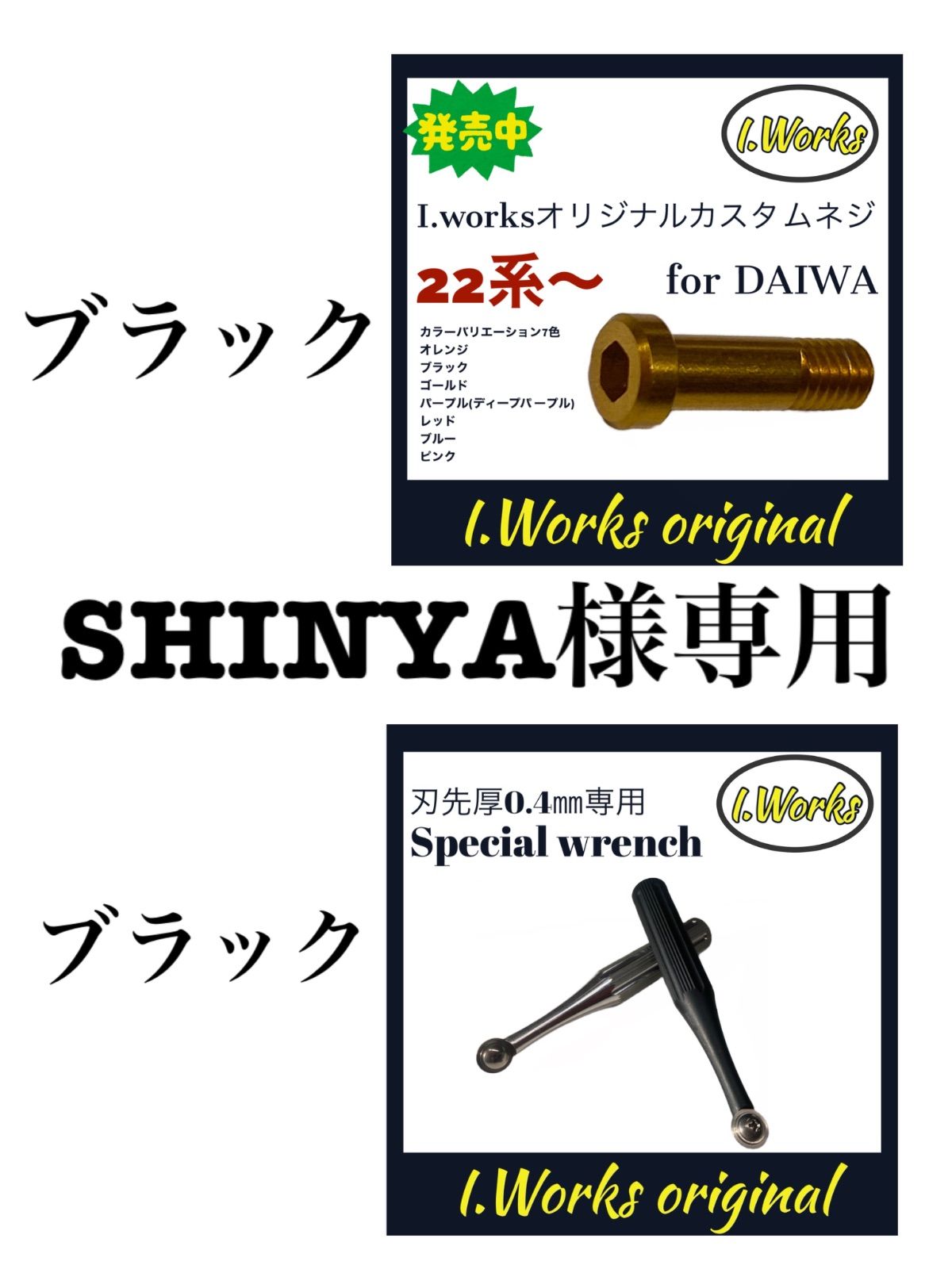林 様（専用） SHINYA様専用 - メルカリ