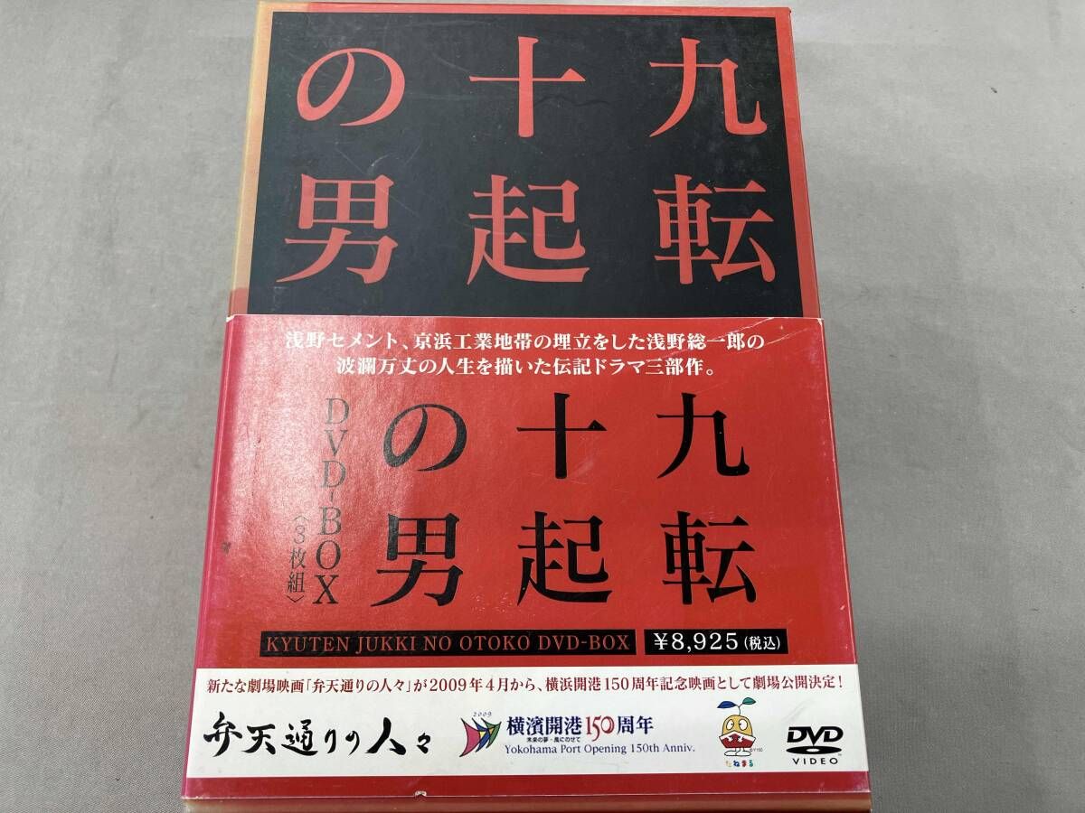 ジャンク DVD 九転十起の男 DVD-BOX - メルカリ