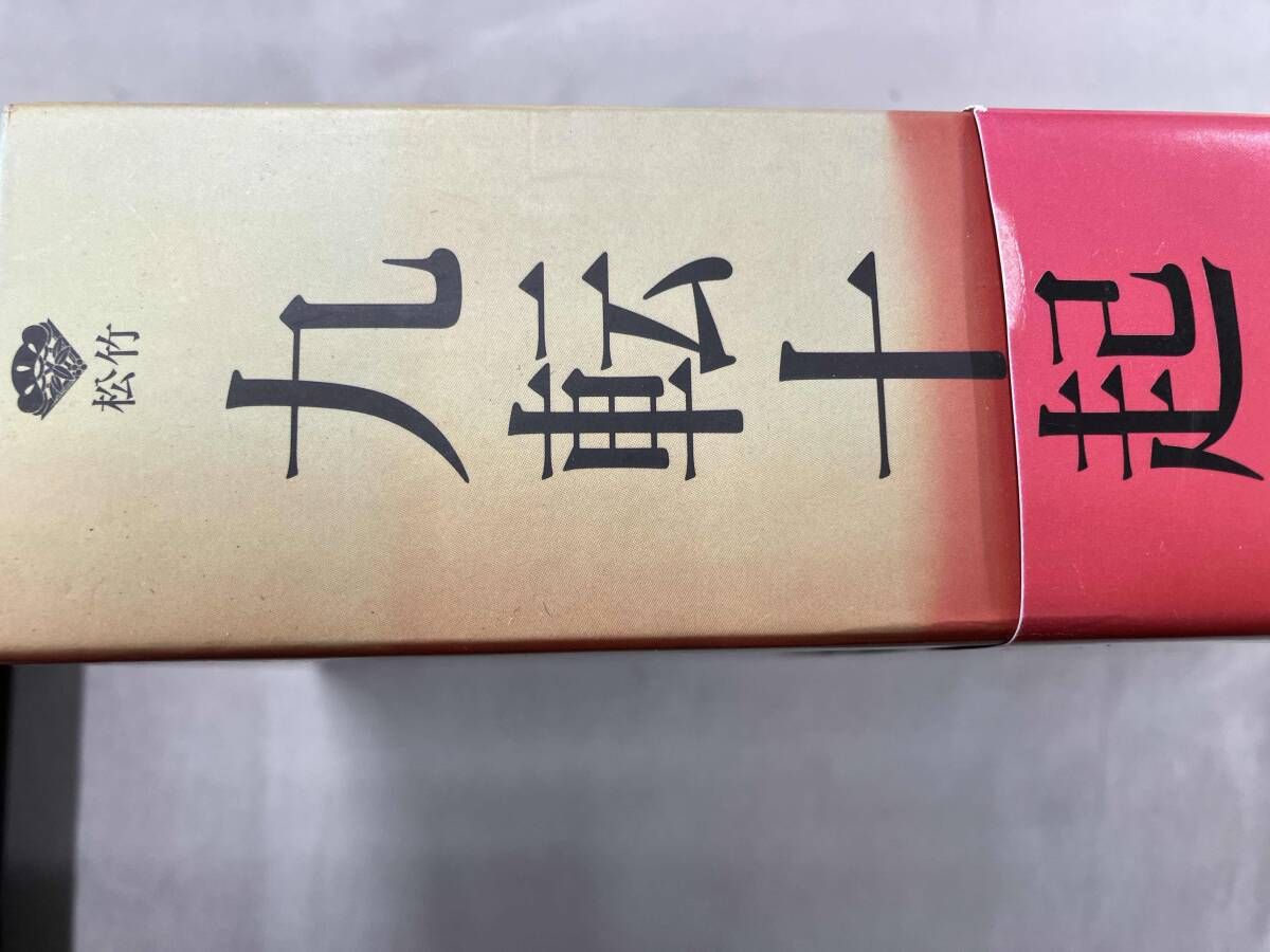 ジャンク DVD 九転十起の男 DVD-BOX - メルカリ