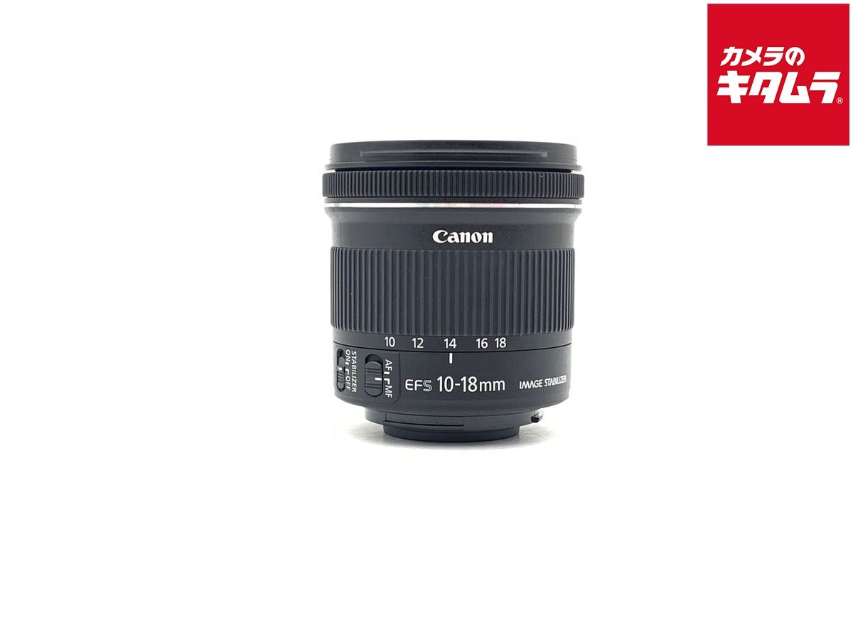 【中古】 【良品】 キヤノン EF-S10-18mm F4.5-5.6 IS STM